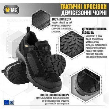 М-ТАС КРОСІВКИ ТАКТИЧНІ ДЕМІСЕЗОННІ RANGER black розмір 36 04173-36 фото