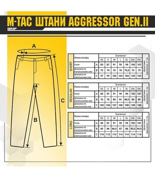 Штани M-TAC Aggressor Gen II MC Multicam розмір S/R 03354-S/R фото