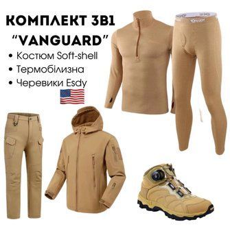 Комплект 3 в 1 Vanguard койот 🇺🇸 Костюм Coyote Софт Шел + Термобілизна Esdy + Ботінки Esdy Автошнурівка розмір S 02402-S фото