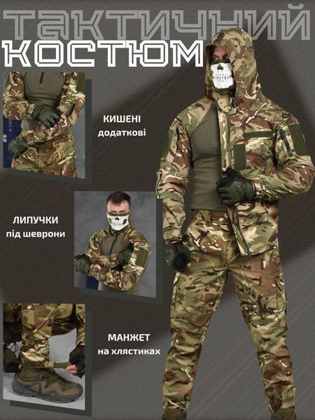 Тактичний костюм 3в1 мультикам,весняний костюм мультикам,костюм трійка мультикам,літній костюм 3в1 мультикам розмір S 86475 фото
