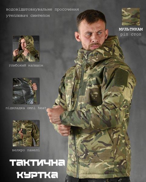Тактична куртка Persona мультикам Omni-Heat ВТ7952 розмір S 50186 фото