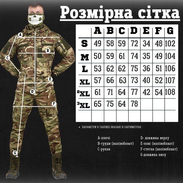 Тактичний костюм 3в1 мультикам,весняний костюм мультикам,костюм трійка мультикам,літній костюм 3в1 мультикам розмір S 86475 фото
