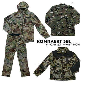 Комплект от бренда Military+ 3в1 мультикам размер S 02034-S фото