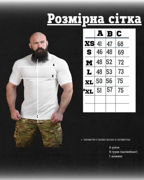 Тактическая футболка поло PATRIOT белая ВТ6322 размер XS 14283 фото