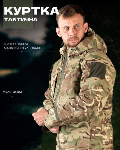 Куртка Omni-Heat мультикам, куртка ЗСУ осень&ndash;зима, армейская куртка мультикам, куртка мультикам с фольгой, тёплая куртка ЗСУ размер S 89067 фото