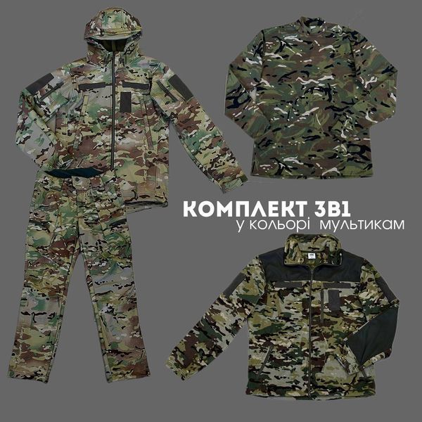 Комплект від бренду Military+ 3в1 мультикам розмір S 02034-S фото