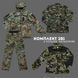 Комплект від бренду Military+ 3в1 мультикам розмір S 02034-S фото 5