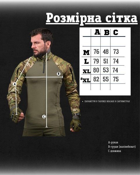 Тактическая боевая рубашка мультикам, UBACS мультикам, UBACS ЗСУ, боевая рубашка ЗСУ размер S 85697 фото