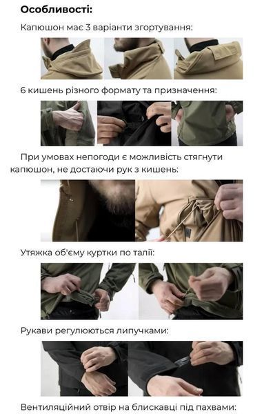 Куртка Shark Skin SoftShell multicam розмір S 03832-S фото