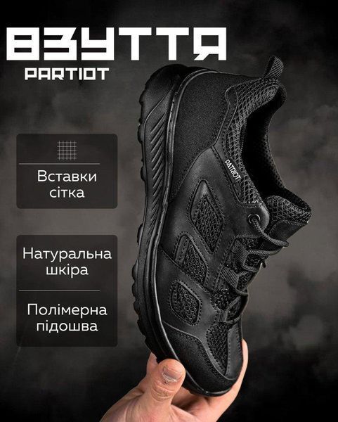 Тактичні кросівки PARTIOT чорні ДЛ6467 розмір 40 91810 фото
