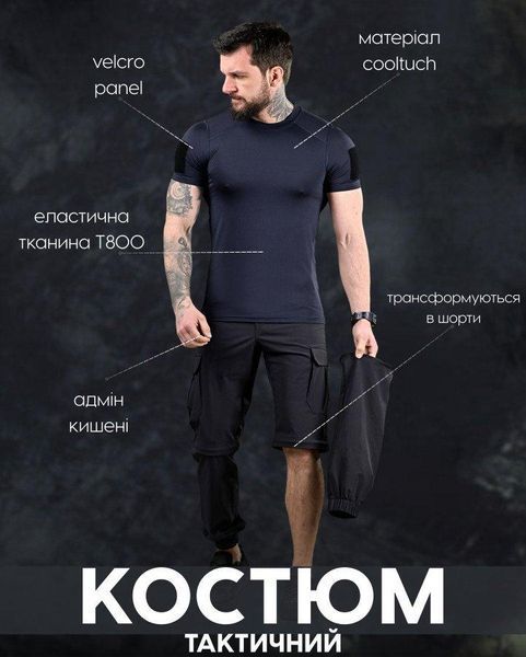 Летний костюм синий ГСЧС, синий костюм футболка штаны, летний синий костюм ГСЧС, тактический костюм синий TRILON, летняя форма размер S 91919 фото