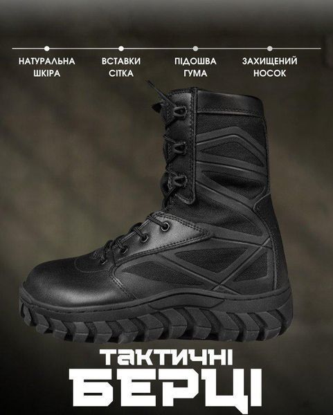 Демисезонные чёрные берцы, чёрные полицейские берцы, тактические чёрные берцы, осенние чёрные берцы размер 41 89702 фото