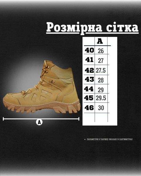 Тактичні черевики койот,демісезонні тактичні черевики койот, весняні черевики зсу,берці койот,черевики койот весняні розмір 40 13100 фото