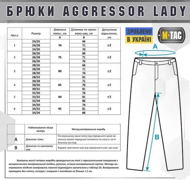 M-Tac брюки тактичні жіночі Aggressor Lady Flex Black розмір 24р/30 03355-24 фото