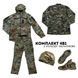 Комплект от бренда Military+ 4в1 мультикам размер S 02031-S фото 1