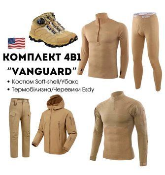 Комплект 4 в 1 Vanguard койот 🇺🇸 Костюм Coyote Софт Шел + Термобілизна Esdy + Ботінки Esdy Автошнурівка +Убакс Esdy розмір S 02404-S фото