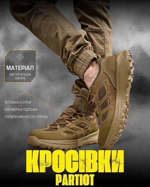 Летние тактические кроссовки PARTIOT кайот ДЛ6468 размер 40 91811 фото