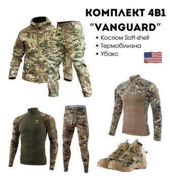 Комплект 4 в 1 Vanguard мультикам🇺🇸 Костюм Coyote Софт Шел + Термобілизна Esdy + Ботінки Esdy Автошнурівка +Убакс Esdy розмір S 02405-S фото