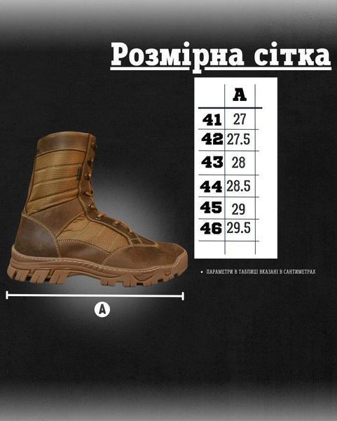 Тактичні високі берці койот,тактичні високі черевики весна осінь,тактичні весняні черевики ЗСУ розмір 40 14040 фото