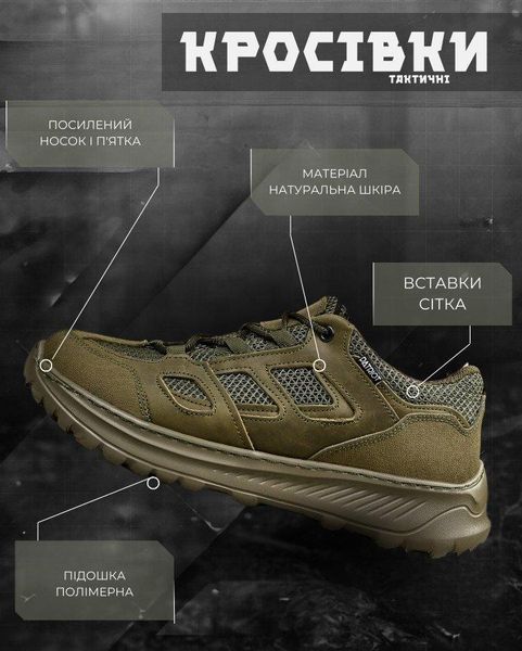 Літні тактичні кросівки PARTIOT олива ДЛ6469 розмір 40 91812 фото