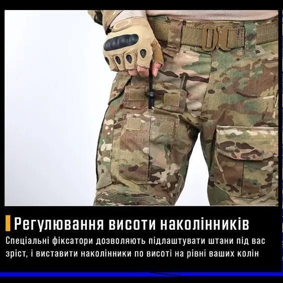 Штурмовые Военные Брюки G3 с Наколенниками Мультиками COMBAT размер S 02424-S фото