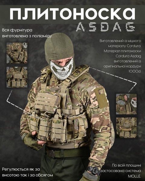 Тактична плитоноска ASDAG мультикам ВТ6580 розмір Один розмір 55567 фото