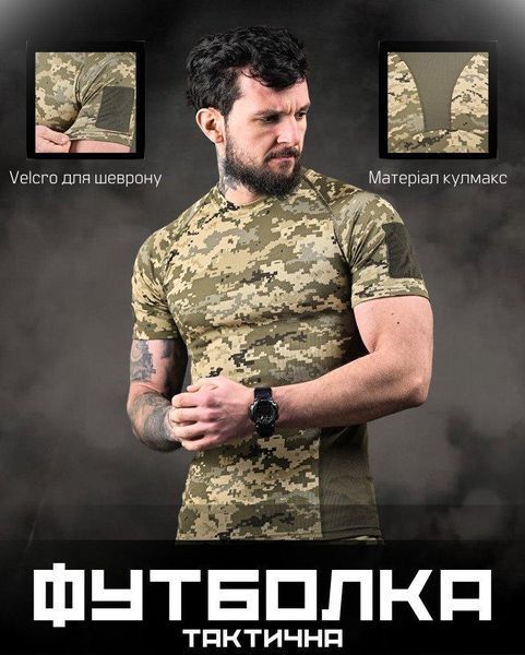 Тактическая потоотводящая футболка SSO пиксель размер S 13999 фото