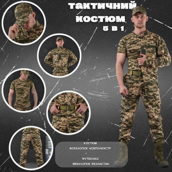Тактичний демісезонний костюм 5в1 піксель,літня форма ЗСУ,тактичний костюм піксель,форма статутна піксель 5в1 розмір S 16753 фото