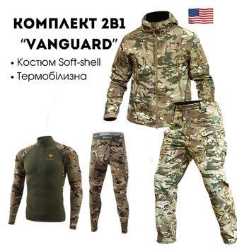 Комплект 2 в 1 Vanguard Мультикам USA 🇺🇸 Костюм Софт Шл + Термобелье Esdy размер S 02397-S фото