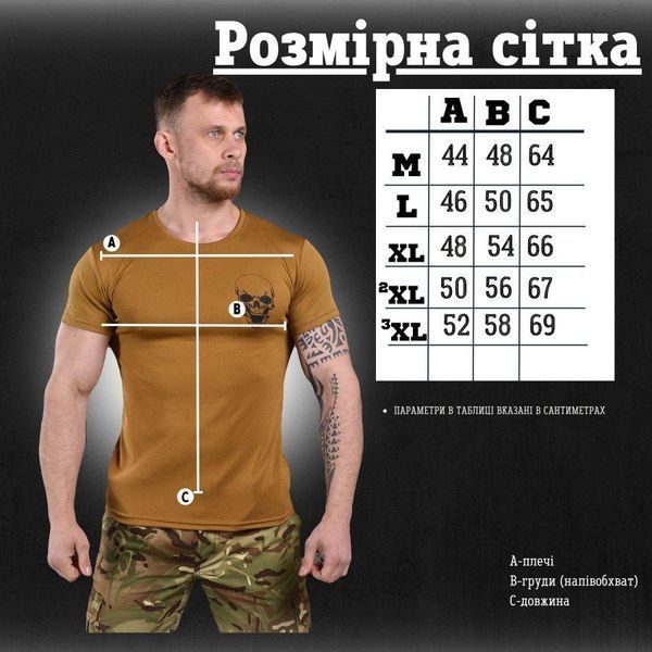 Тактична потовідвідна футболка Odin череп ВН1033 розмір M 86248 фото
